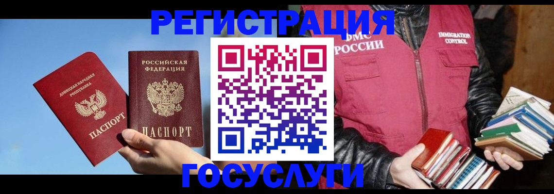 прописка для кредита в Ростове