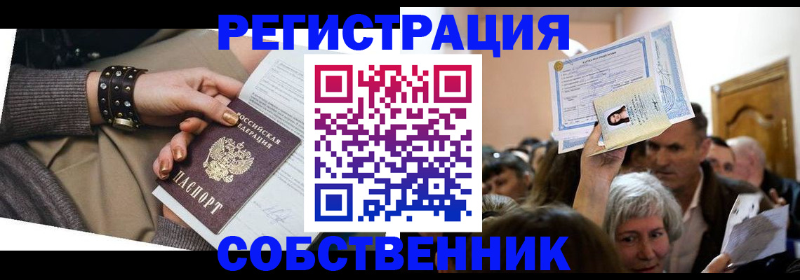 временная регистрация в квартире в Ростове