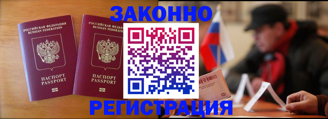 прописка для школы в Ростове