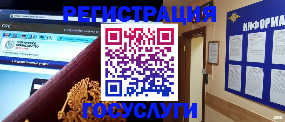 прописка законно в Ростове