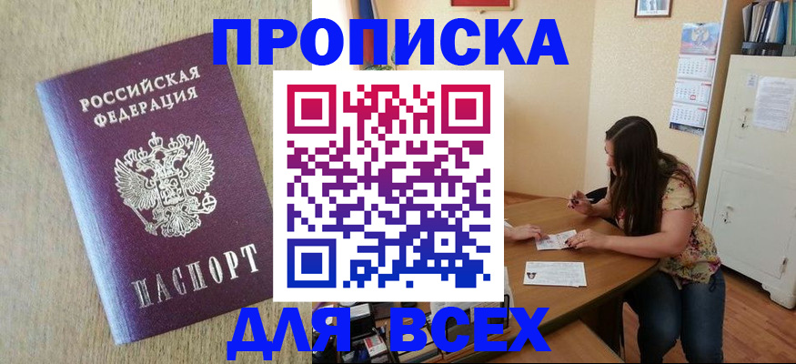 временная регистрация адрес в Ростове