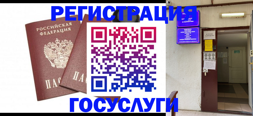 временная регистрация адрес в Ростове