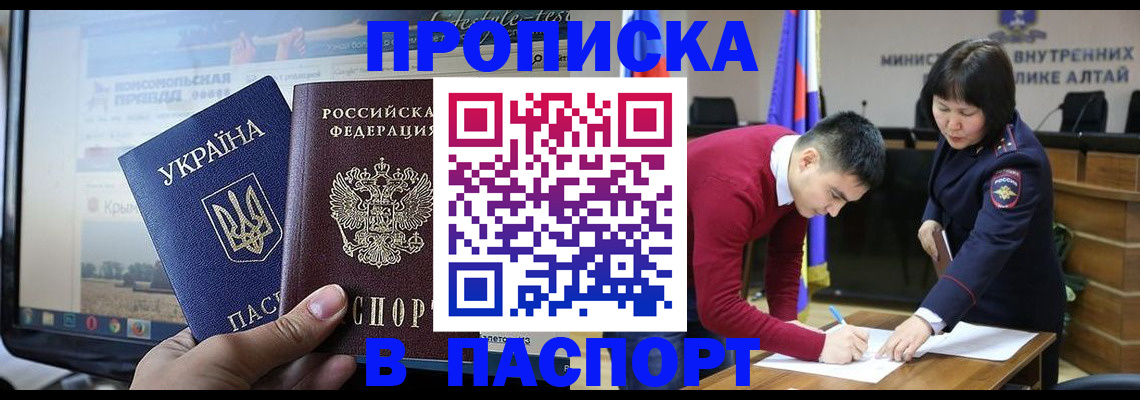 прописка для военкомата в Ростове